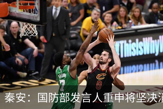 秦安：国防部发言人重申将坚决消除“台独”根源！